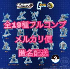 チョコサプ 機動戦士ガンダム 全19種コンプリートセット - メルカリ