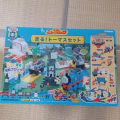 学研 ニューブロック 700点以上　トーマス　ギア　まとめ売り　※ばら売り不可 学研 ニューブロック 700点以上 トーマス ギア まとめ売り ※ばら