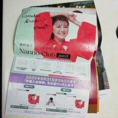 南野陽子 ファーストコンサート復刻パンフレット ポストカード Yahoo!オークション - 南野陽子 First Concert コンサート