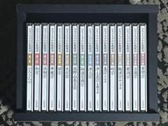 未開封品 ひろさちやの仏教入門 CD全12巻セット ユーキャン 新品未開封☆ひろさちやの仏教入門全12巻 ユーキャン限定商品
