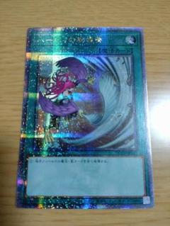 遊戯王 ハーピィの羽根帚 サンダーボルト アジア版 25th シークレット ハーピィの羽根帚(25thレア)(QCAC) | クォーターセンチュリー