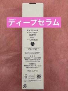 ⭐️未使用⭐️モイスティーヌ（6380円引き） モイスティーヌ 美顔器 - メルカリ