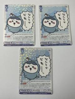 PSA10 ちいかわ なんとかなれーッ ハチワレ SP PSA10 ちいかわ なんとかなれーッ ハチワレ SP - メルカリ