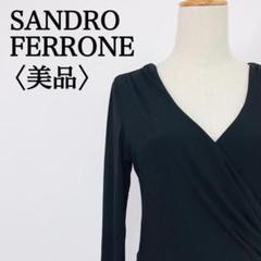 【美品】サンドロフェローネ　イタリア製　ブラック　シック　長袖ワンピース　Y2K