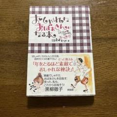 【初版】田村セツコ　ハッピーブック全３巻セット 2025年最新】ハッピーセツコの人気アイテム - メルカリ