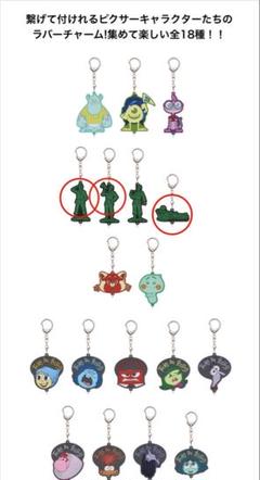 ピクサーキャラクター ラバーチャーム アーミー3つセット