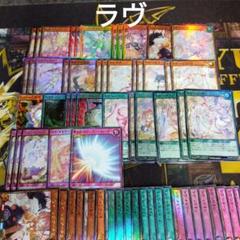 ラヴ デッキ 初めての 遊戯王 ラッシュデュエル