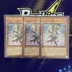 幻想の見習い魔術師　未開封スリーブ　100枚 スリーブ『幻惑の見習い魔術師(遊戯王の日)』100枚入り