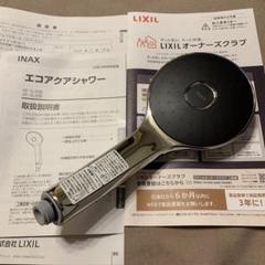 INAX シャワーヘッド　黒　新品未使用　取扱説明書付　美品 楽天市場】LIXIL,INAX,A-5400,シャワーヘッド,吐水口部