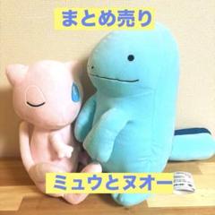 【まとめ】ポケモンぬいぐるみ(ミュウ・ヌオー)クレームゲーム景品
