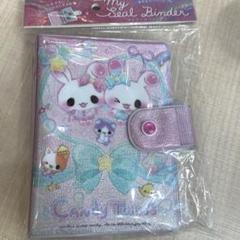 <新品>シール帳 マイシールバインダー キャンディツインズ キラキラグリッター