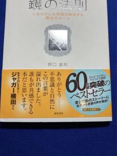 自己啓発・スピリチュアル本セット19冊 2025年最新】自己啓発＃引き寄せ＃スピリチュアルの人気アイテム