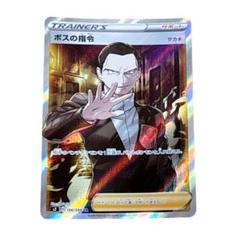 【ジャンク】ボスの指令 HR S2 反逆クラッシュ Amazon.co.jp: ポケモンカードゲーム剣盾 s2 拡張パック ソード