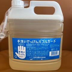 シャボン玉 手洗いせっけん バブルガード 業務用 4リットル
