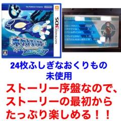 ポケットモンスターウルトラサン　ゼラオラなどの未受け取り付き　ふしぎなおくりもの ポケットモンスターウルトラサン ふしぎなおくりもの未受け取り