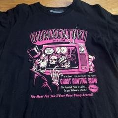 オウマガトキFILM Tシャツ Lサイズ - メルカリ
