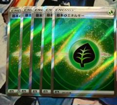 基本草エネルギー(SS新デザイン)【SR】{251/172}