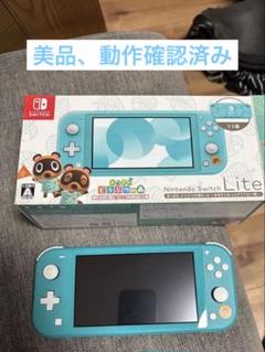 Nintendo Switch Lite どうぶつの森セット
