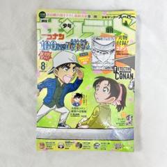 少年サンデーs 名探偵コナン　コナン　少年サンデースーパー　クリアファイル 少年サンデー増刊の最新号【2025年9/1号 (発売日2025年07月25日