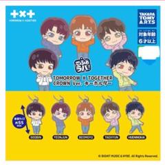 2025年最新】txt キーホルダーの人気アイテム - メルカリ