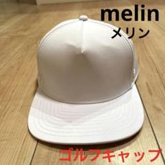 ART VINTAGE - 日本未発売❗️melin メリン レザー キャップ 白