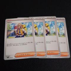 ペパーSR 4枚　セット 2025年最新】ペパー sr 4枚の人気アイテム - メルカリ