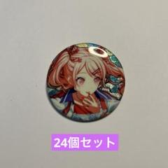 2025年最新】暁山瑞希 缶バッジ 34bの人気アイテム - メルカリ