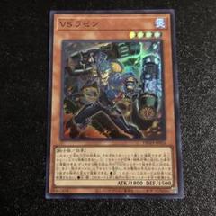 遊戯王OCG ヴァンキッシュソウル 旧弾セット まとめ売り VS