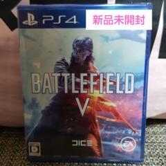 新品未開封 PS4 Battlefield V