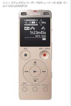 2025年最新】icd-ux560fの人気アイテム - メルカリ