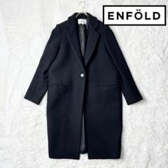 2025年最新】ENFOLD チェスターコートの人気アイテム - メルカリ
