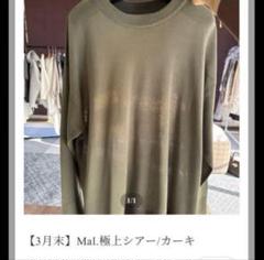 mal.レレレさん♡♡新品未使用タグ付き♡♡シニカル♡♡ドルマンカーディガン♡♡ 新品未使用＊Mal.購入 レレレさん シアードルマンカーディガン