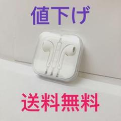 iphone イヤホン イヤフォン 新品 即購入ok 純正品質 >