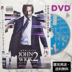 キアヌ・リーブス『ジョン・ウィック ：チャプター2』レンタル