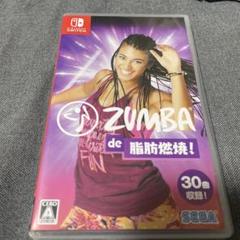 ZUMBA DE 脂肪燃焼 !