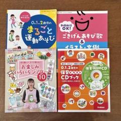 保育雑誌　遊びと環境　0.1.2歳　2014年度12冊セット＋別冊付録 あそびと環境0・1・2歳 4月号 |本 | 通販 | Amazon
