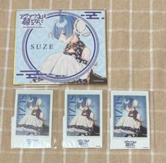 アクおど DMMスクラッチ 色紙 フォト風カード スーズ