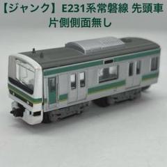 2025年最新】常磐線 Bトレの人気アイテム - メルカリ