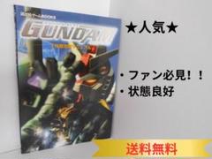 ★【PS2】機動戦士ガンダム V作戦攻略マニュアル