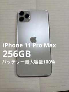 iPhone 11 Pro Max 256GB