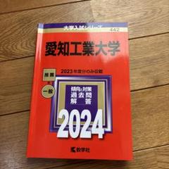 【バラ売り可能】愛知工業大学　電気工学科　教科書　ノート バラ売り可能】愛知工業大学 電気工学科 教科書 ノート - メルカリ