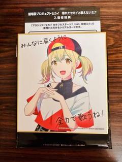 プロセカ 映画 特典 色紙 小豆沢こはね シリアルコード付き