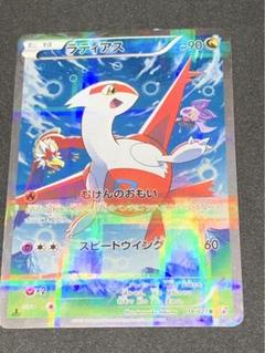 2025年最新】ラティアス cp2の人気アイテム - メルカリ
