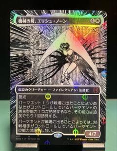 プレイヤーズカードスリーブ『ファイレクシア：完全なる統一