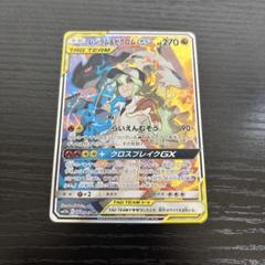 レシラム＆ゼクロムGX SR SM11b ドリームリーグ 064/049 - メルカリ