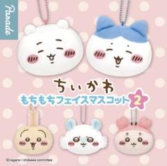 新品未開封ちいかわもちもちフェイスマスコット2セット