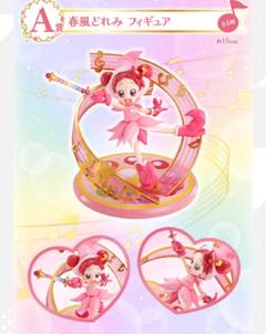 おジャ魔女どれみ 一番くじ A賞 春風どれみ フィギア[新品] 一番くじ おジャ魔女どれみ A賞 春風ドレミ フィギュア - メルカリ
