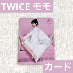 2025年最新】TWICE非売品の人気アイテム - メルカリ