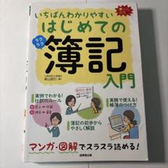 2025年最新】柴山 簿記の人気アイテム - メルカリ