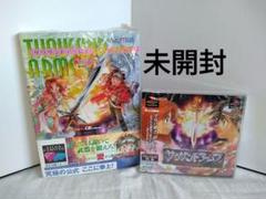 サウザンドアームズ　THOUSAND ARMS　攻略本付き　プレイステーション